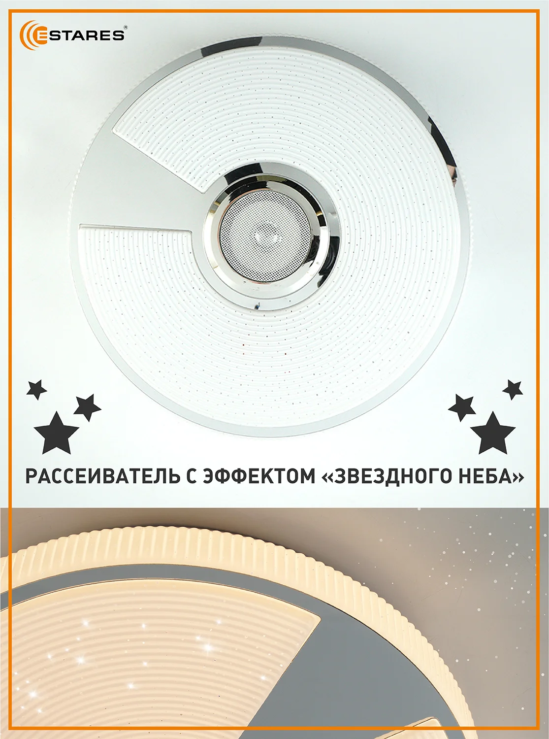 Управляемая потолочная светодиодная  люстра с пультом Estares Song RGB муз. 40W ,60W и 80W