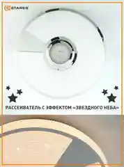 Управляемая потолочная светодиодная  люстра с пультом Estares Song RGB муз. 40W ,60W и 80W