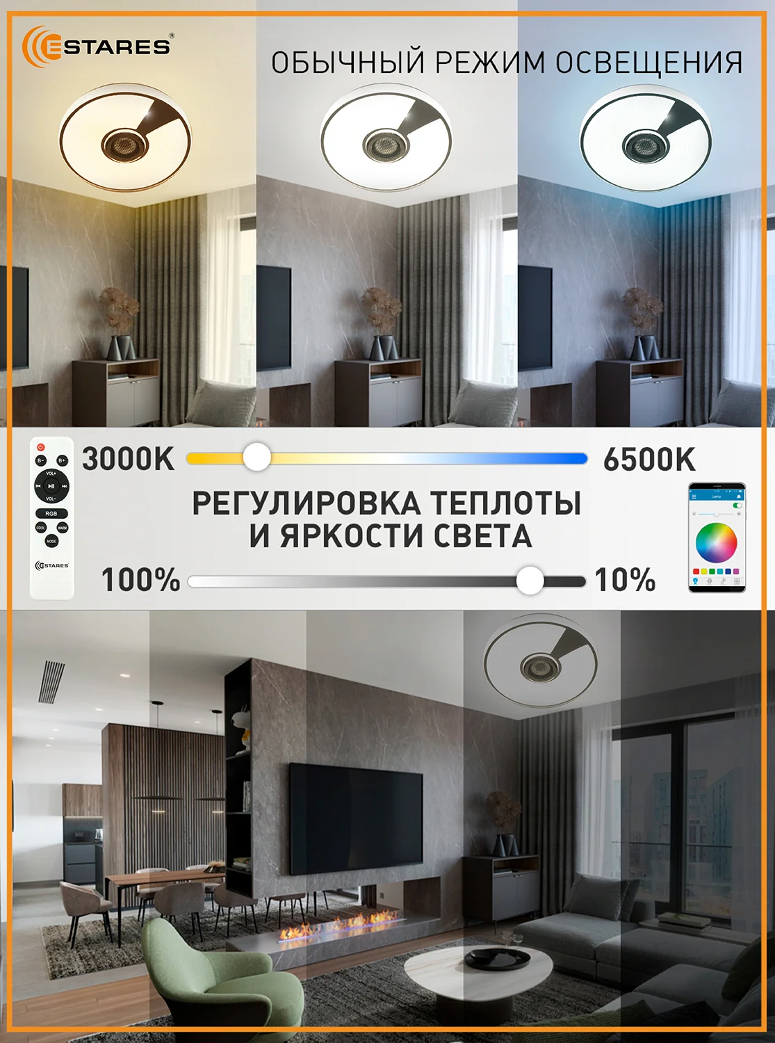 Управляемая потолочная светодиодная  люстра с пультом Estares Song RGB муз. 40W ,60W и 80W