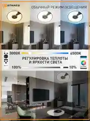 Управляемая потолочная светодиодная  люстра с пультом Estares Song RGB муз. 40W ,60W и 80W