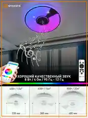 Управляемая потолочная светодиодная  люстра с пультом Estares Song RGB муз. 40W ,60W и 80W
