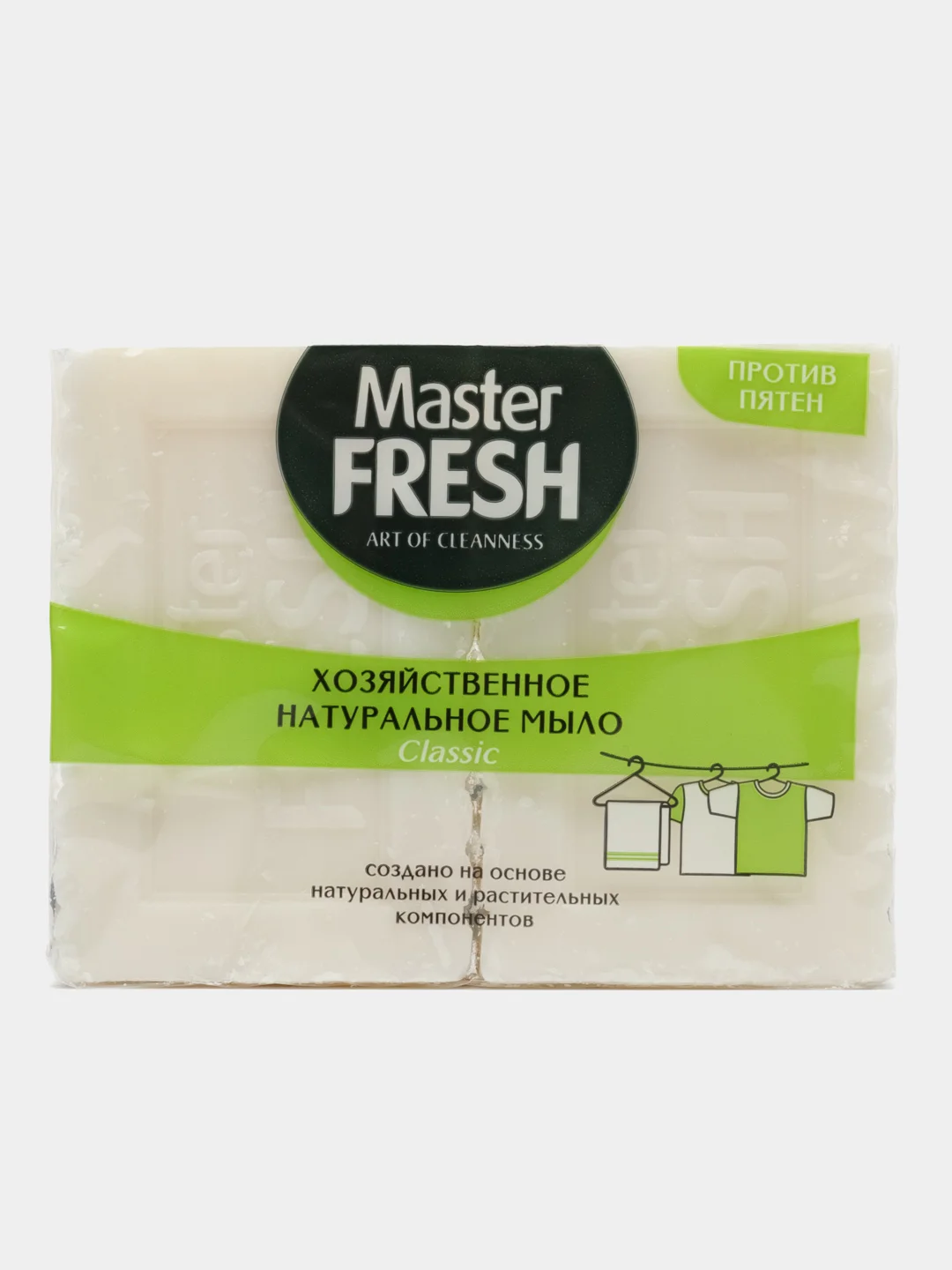 Хозяйственное натуральное мыло Master FRESH против пятен 2*125 гр=250 гр