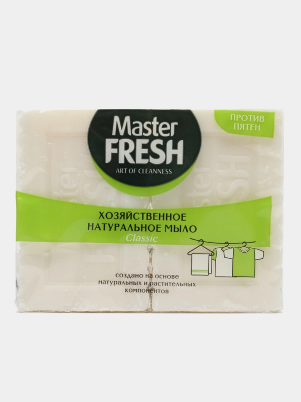 Хозяйственное натуральное мыло Master FRESH против пятен 2*125 гр=250 гр