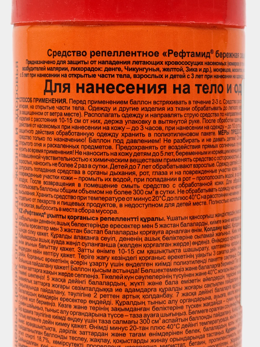 Рефтамид Детский бережная защита (100 мл) Аэрозоль от комаров, мошки, мокрецов, москитов