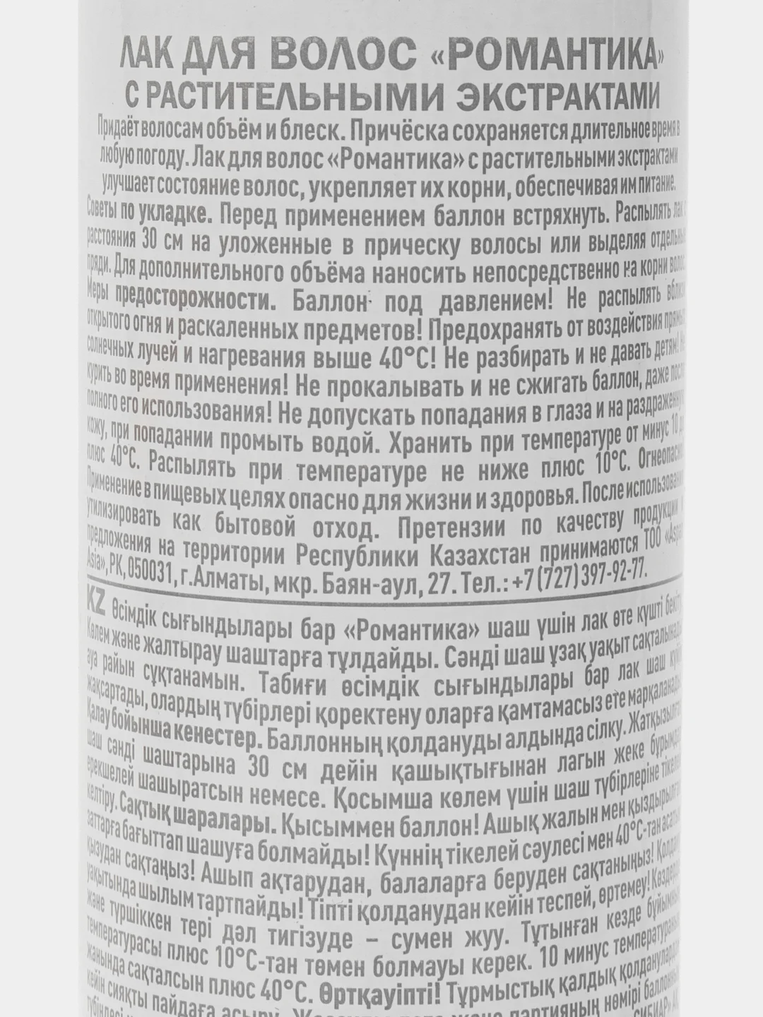 Лак для волос, 200 мл