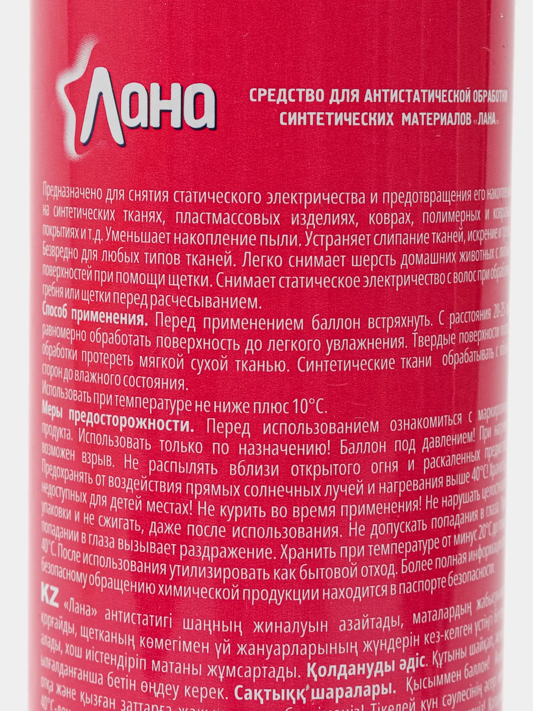 Лана антистатик 180 мл