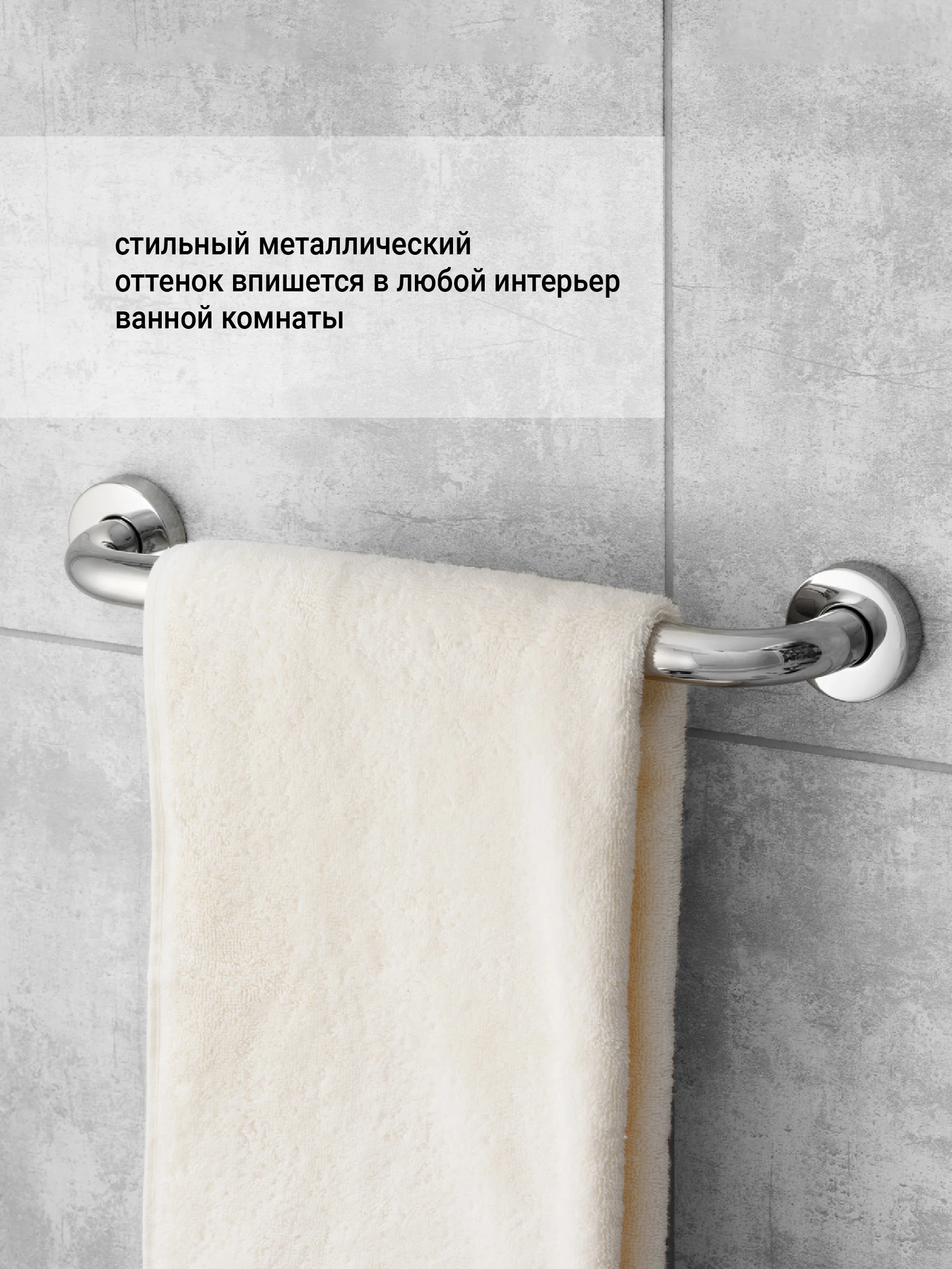 Поручень настенный для ванной и туалета Birdhouse