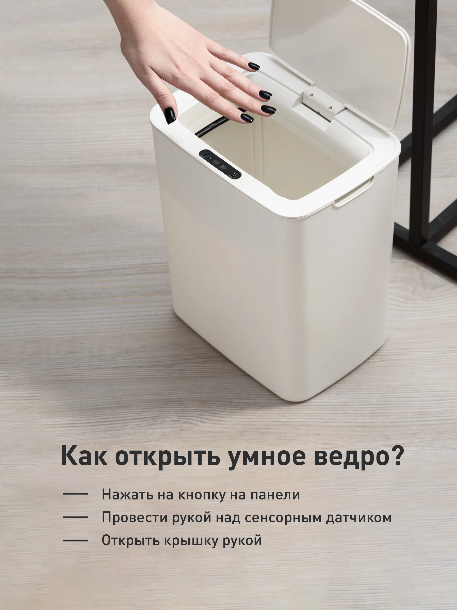 Мусорное ведро сенсорное Birdhouse,  умное мусорное ведро, 12 л