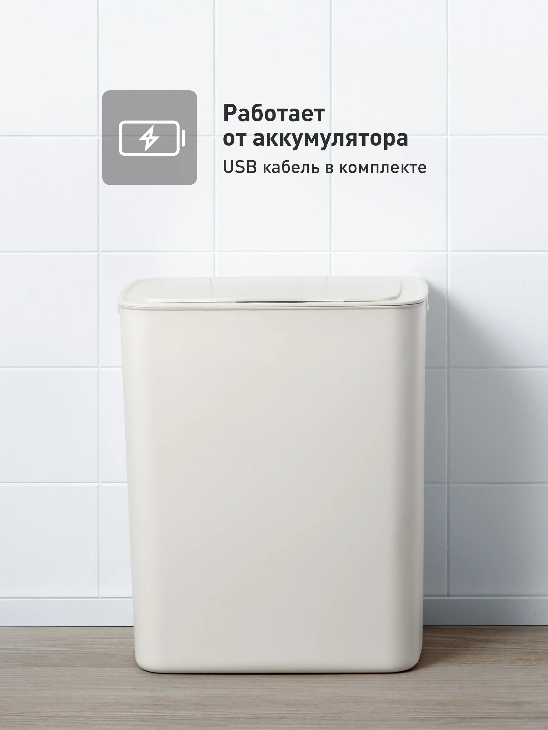 Мусорное ведро сенсорное Birdhouse,  умное мусорное ведро, 12 л