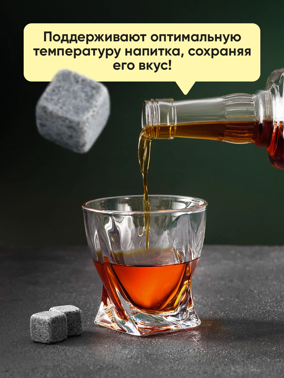 Камни для виски Your Highball, кубики для охлаждения напитков