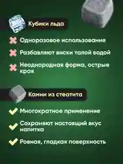 Камни для виски Your Highball, кубики для охлаждения напитков