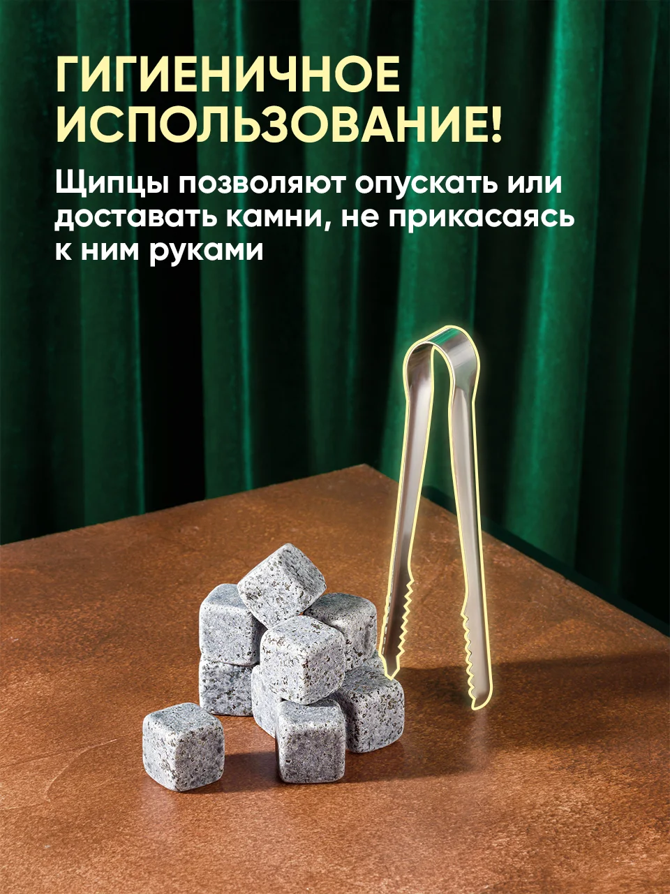 Камни для виски Your Highball, кубики для охлаждения напитков