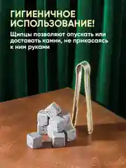 Камни для виски Your Highball, кубики для охлаждения напитков