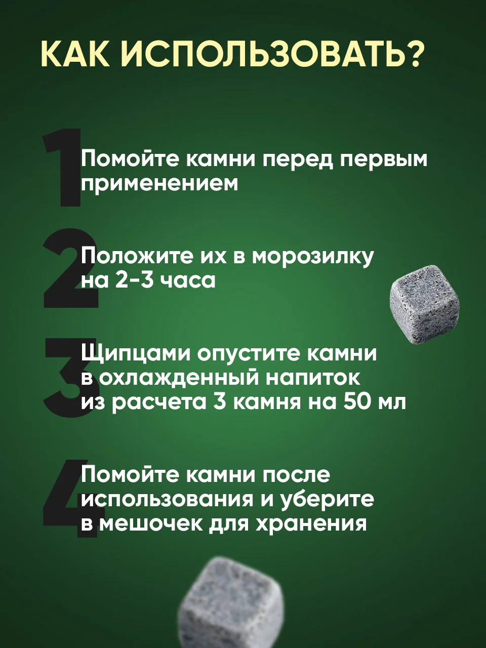 Камни для виски Your Highball, кубики для охлаждения напитков