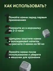 Камни для виски Your Highball, кубики для охлаждения напитков