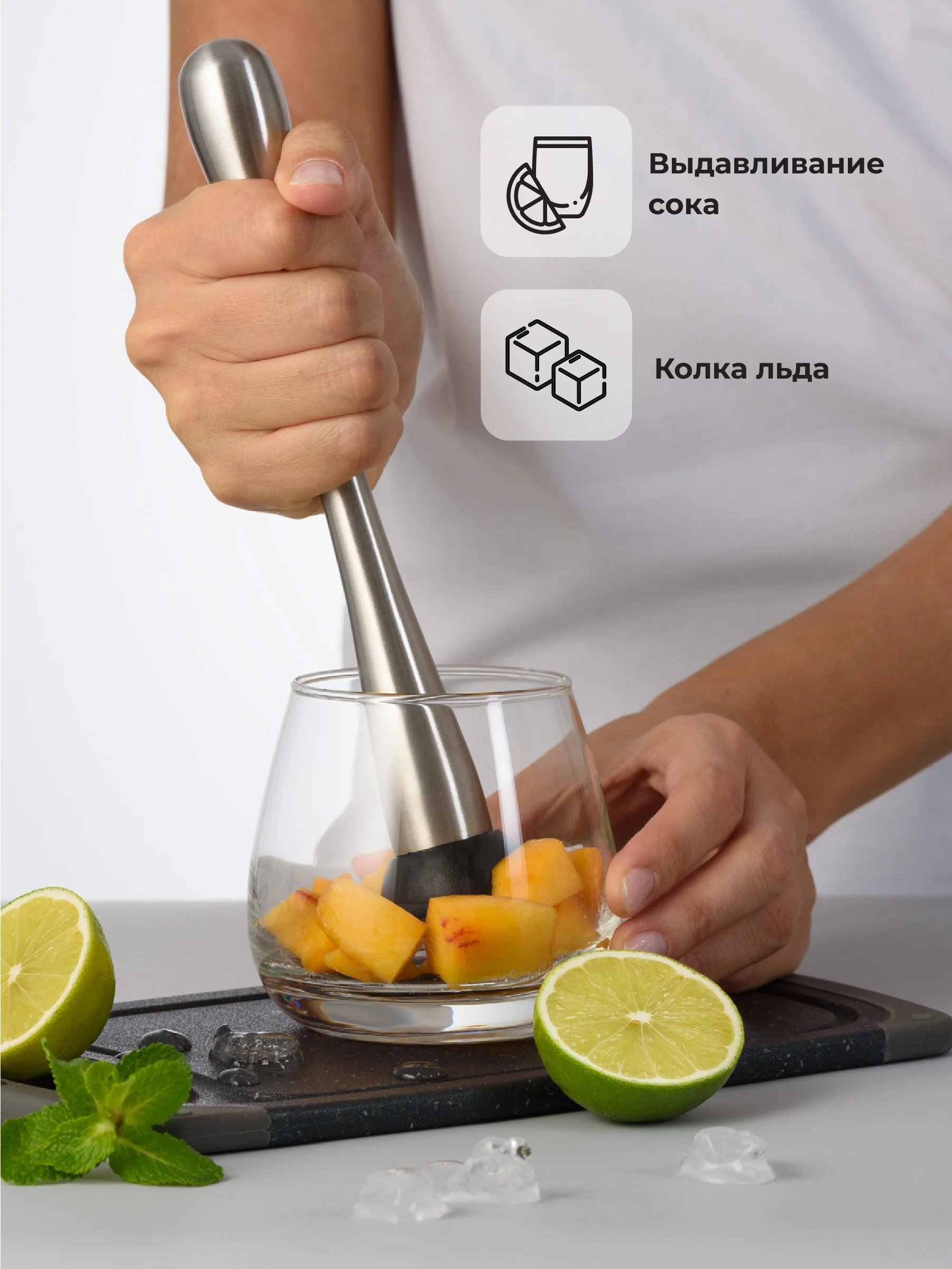 Мадлер для коктейлей Shiny Kitchen, пресс для изготовления напитков