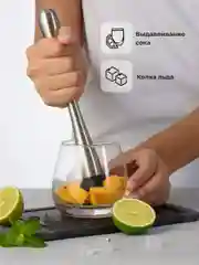 Мадлер для коктейлей Shiny Kitchen, пресс для изготовления напитков