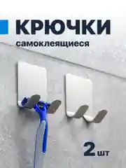 Серебряный крючки для ванной Birdhouse, держатели для бритвы, самоклеящиеся, 2 шт