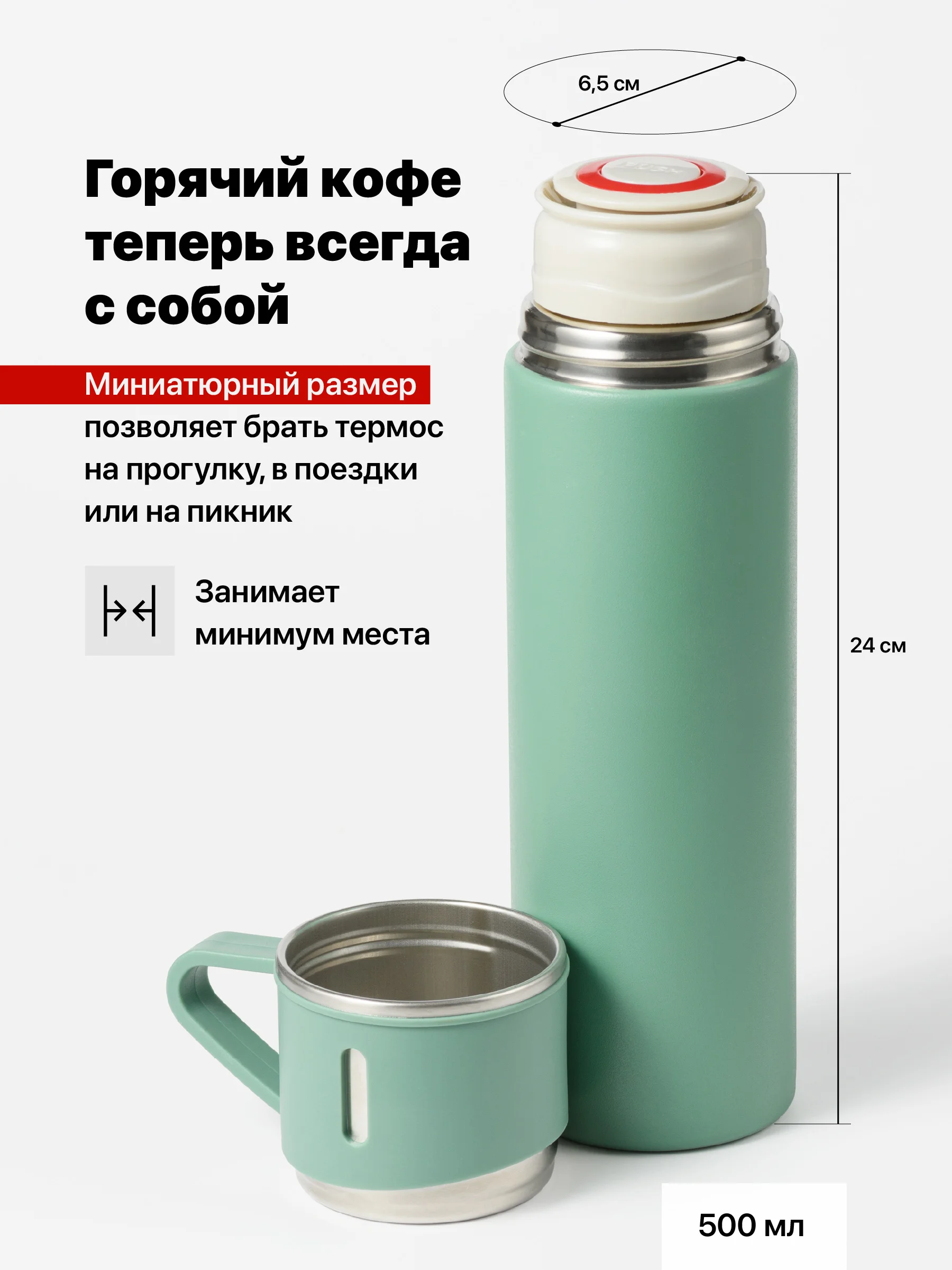 Зеленый термос для чая и кофе 0.5 с кружками Travel Friendly, мини термос походный
