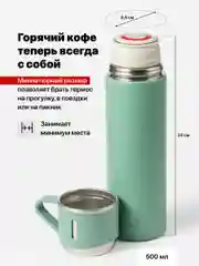 Зеленый термос для чая и кофе 0.5 с кружками Travel Friendly, мини термос походный