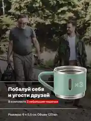 Зеленый термос для чая и кофе 0.5 с кружками Travel Friendly, мини термос походный