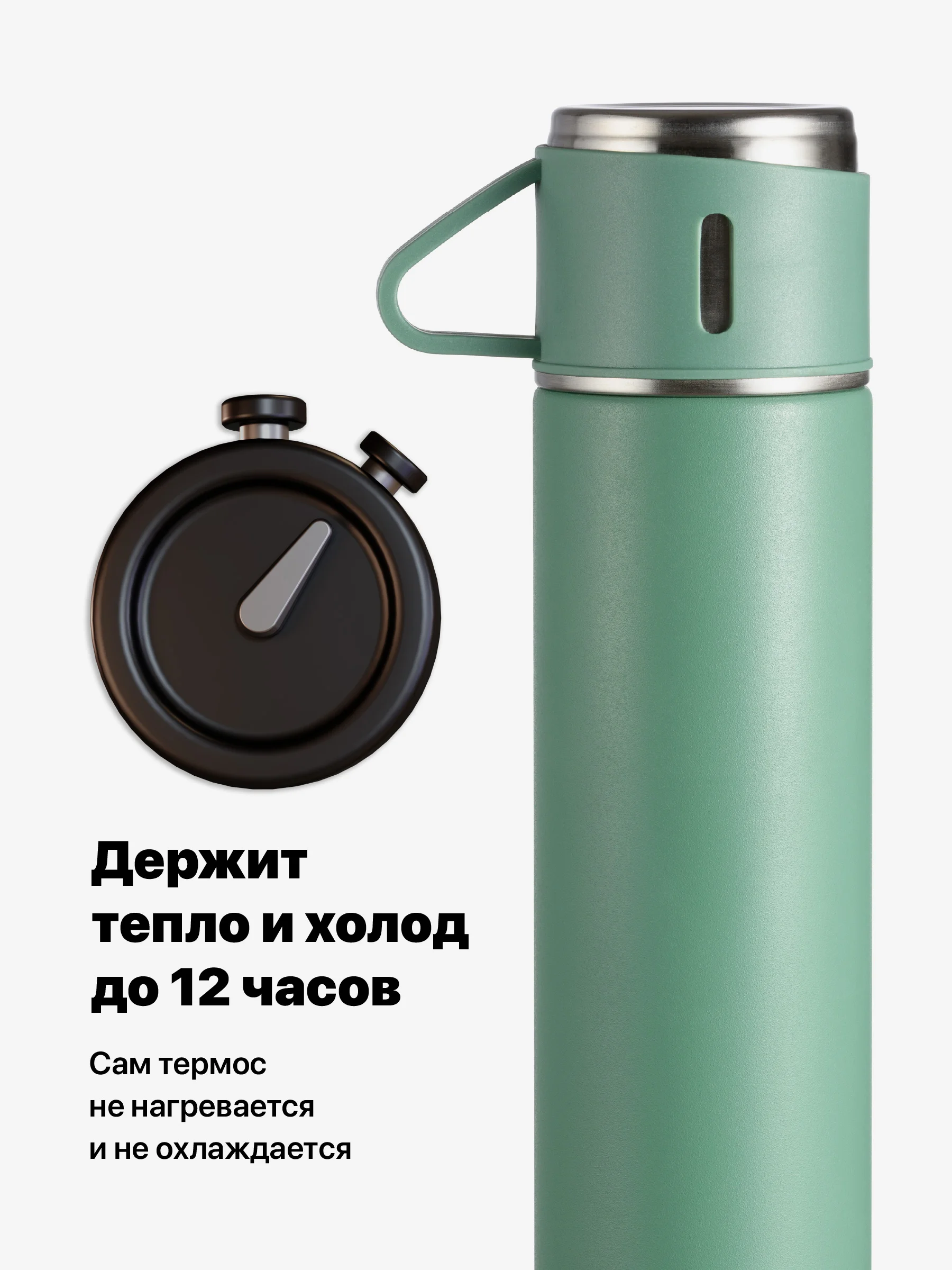 Зеленый термос для чая и кофе 0.5 с кружками Travel Friendly, мини термос походный
