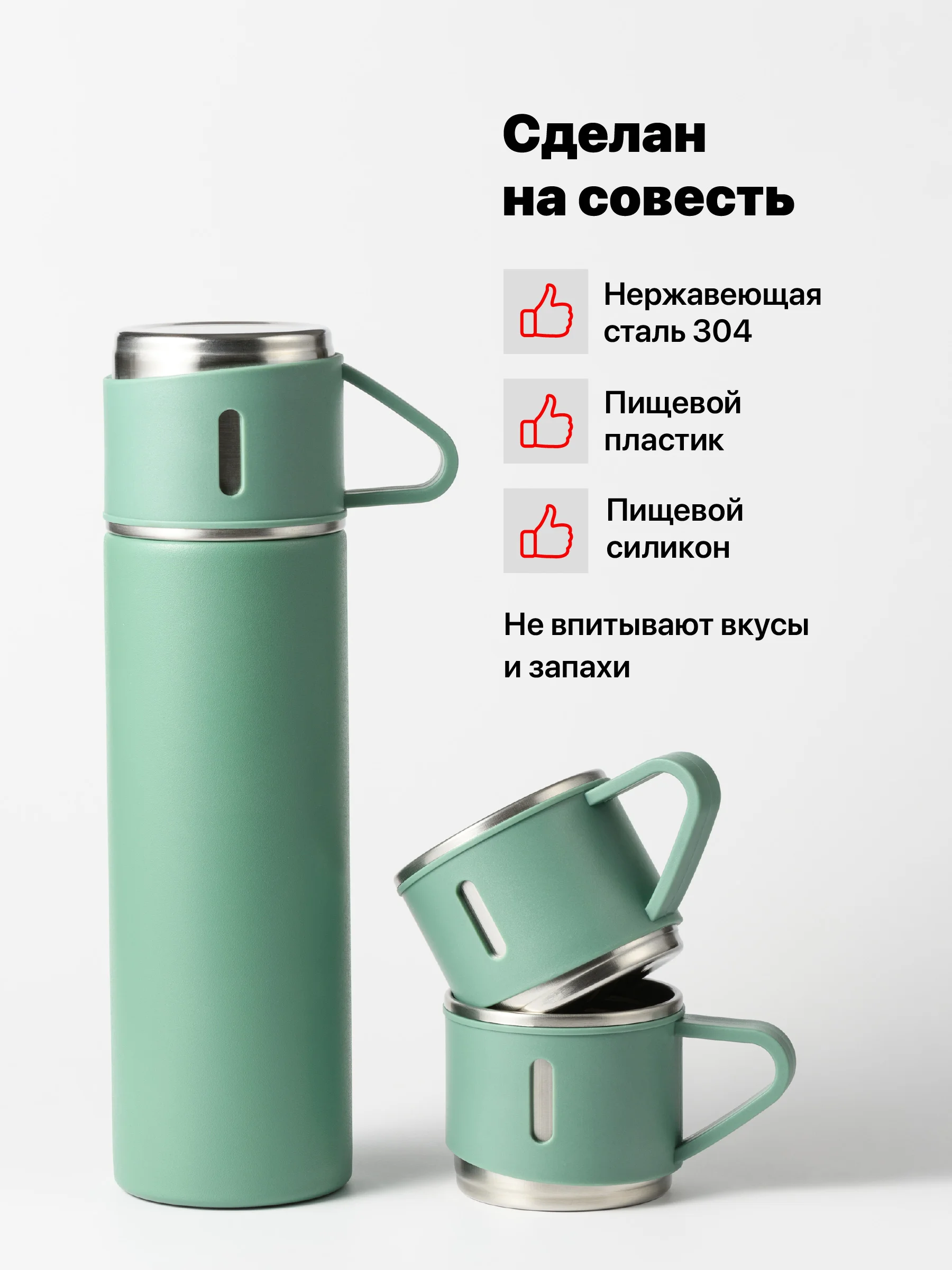 Зеленый термос для чая и кофе 0.5 с кружками Travel Friendly, мини термос походный