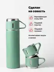 Зеленый термос для чая и кофе 0.5 с кружками Travel Friendly, мини термос походный