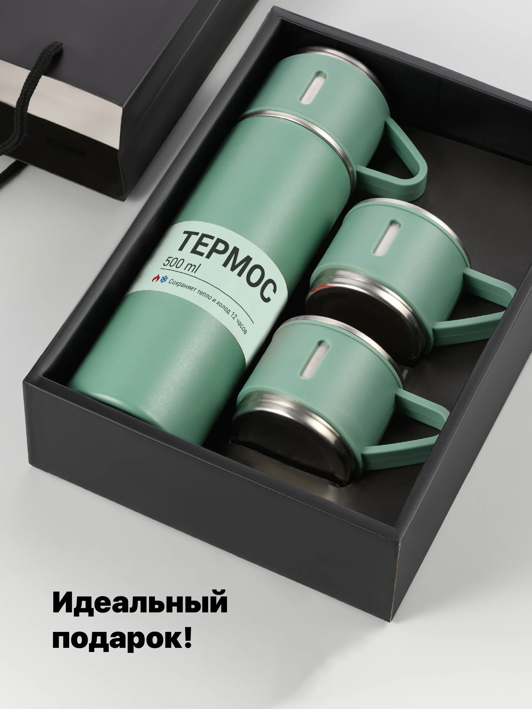 Зеленый термос для чая и кофе 0.5 с кружками Travel Friendly, мини термос походный