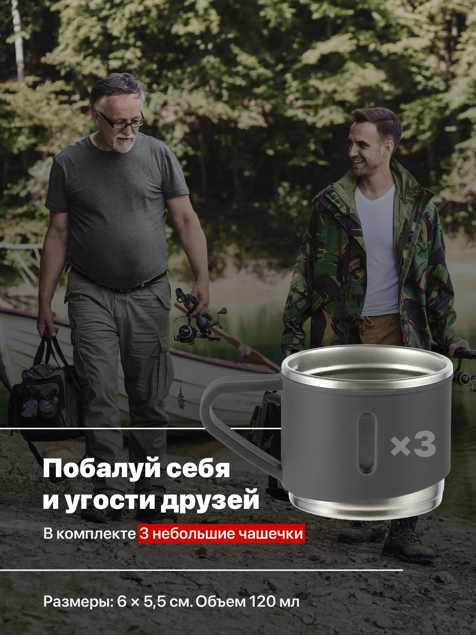 Серый термос для чая и кофе 0.5 с кружками Travel Friendly, мини термос походный