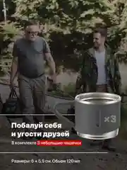 Серый термос для чая и кофе 0.5 с кружками Travel Friendly, мини термос походный