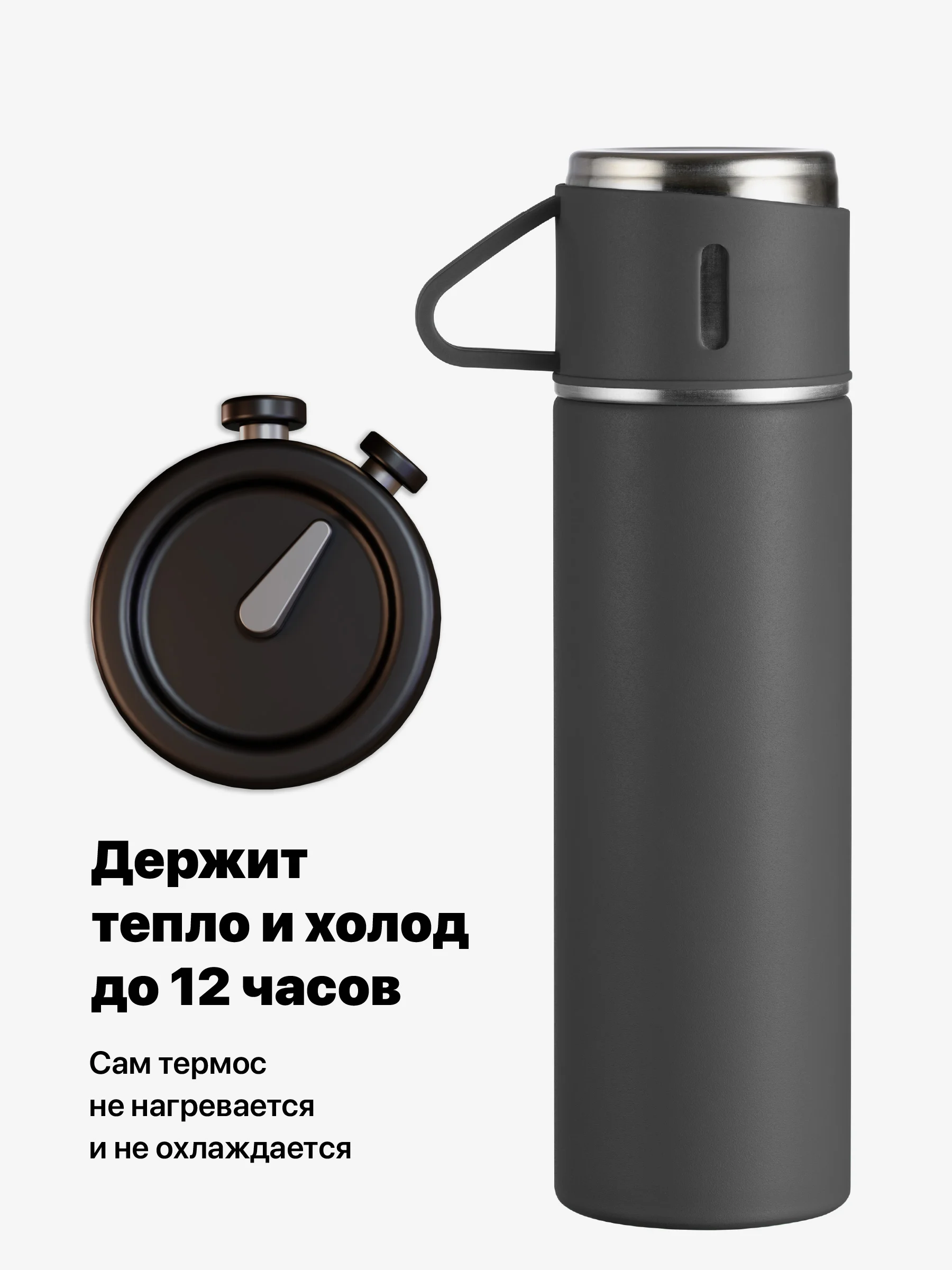 Серый термос для чая и кофе 0.5 с кружками Travel Friendly, мини термос походный