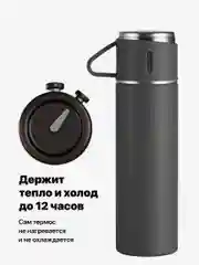 Серый термос для чая и кофе 0.5 с кружками Travel Friendly, мини термос походный