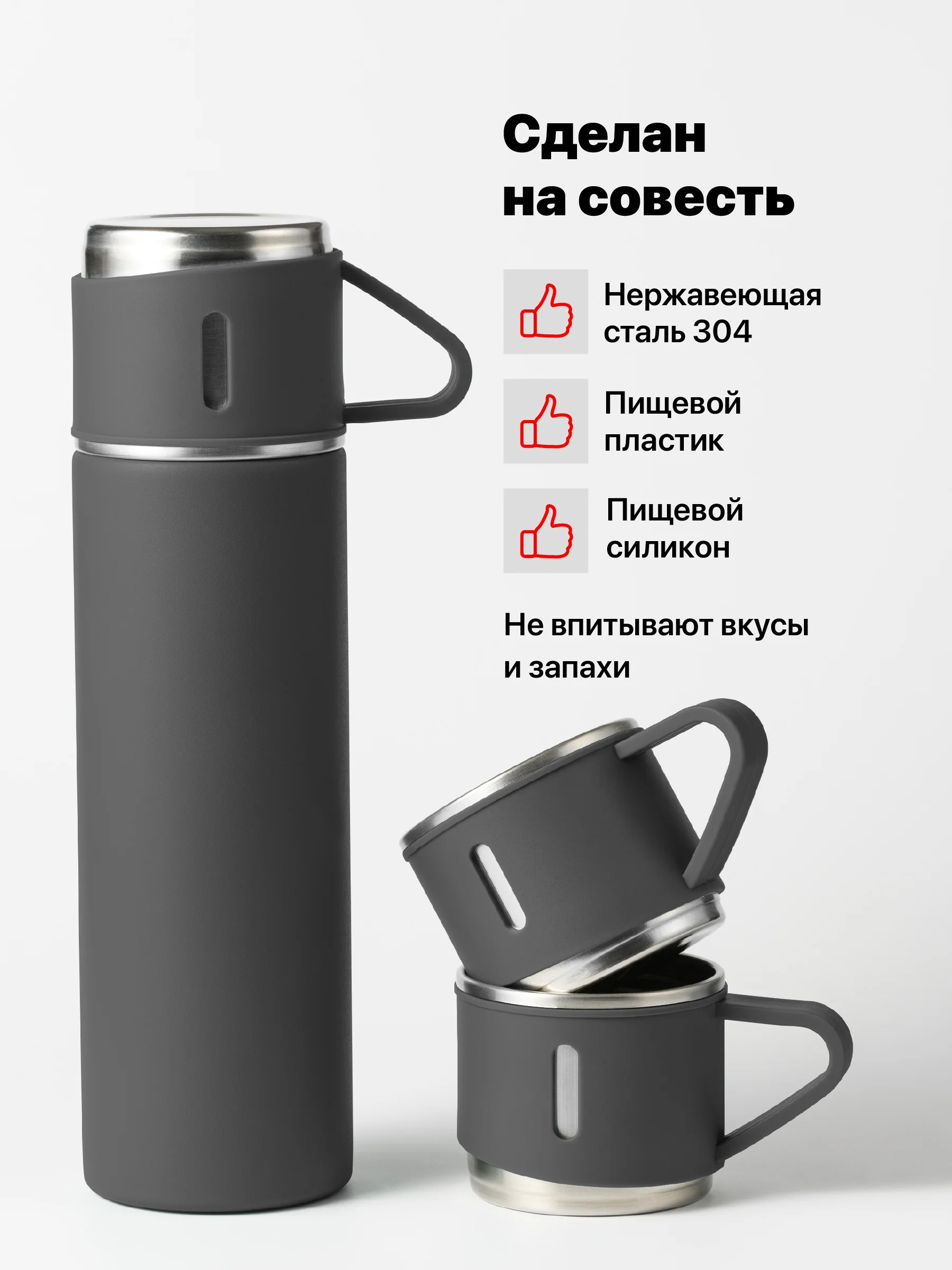 Серый термос для чая и кофе 0.5 с кружками Travel Friendly, мини термос походный