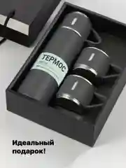 Серый термос для чая и кофе 0.5 с кружками Travel Friendly, мини термос походный