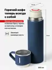 Синий термос для чая и кофе 0.5 с кружками Travel Friendly, мини термос походный