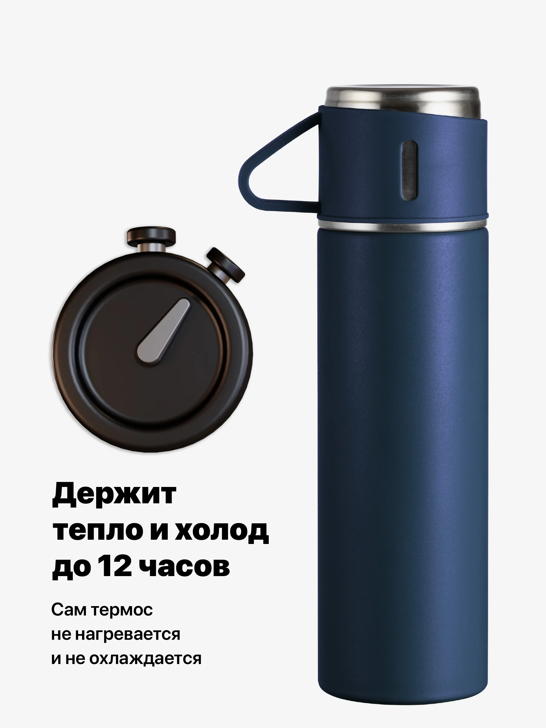 Синий термос для чая и кофе 0.5 с кружками Travel Friendly, мини термос походный