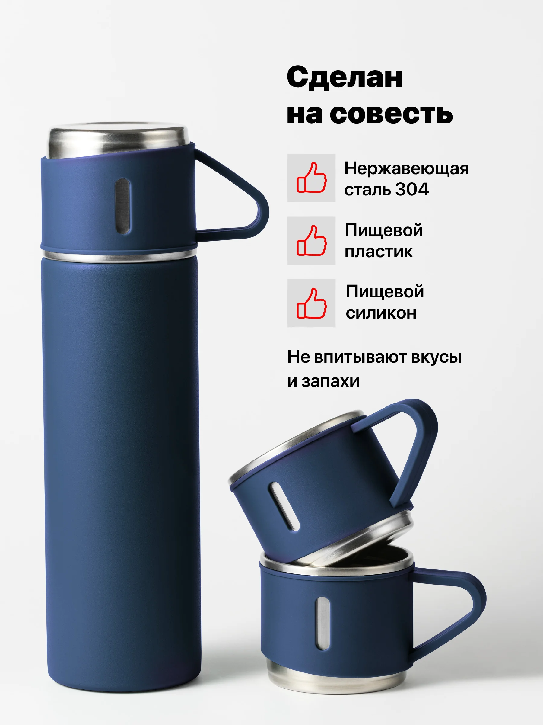Синий термос для чая и кофе 0.5 с кружками Travel Friendly, мини термос походный