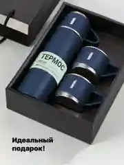 Синий термос для чая и кофе 0.5 с кружками Travel Friendly, мини термос походный
