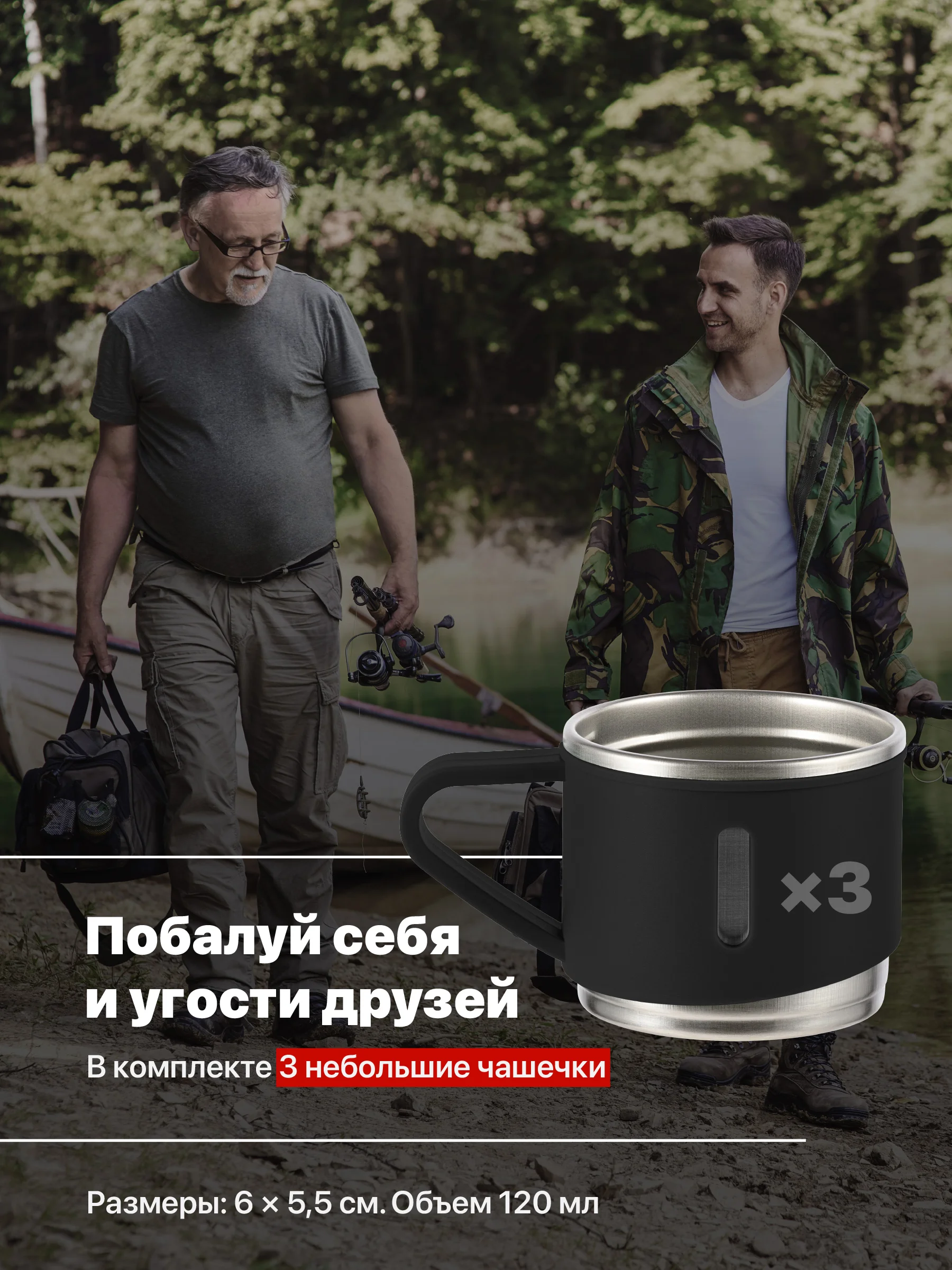 Черный термос для чая и кофе 0.5 с кружками Travel Friendly, мини термос походный