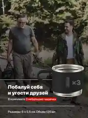 Черный термос для чая и кофе 0.5 с кружками Travel Friendly, мини термос походный