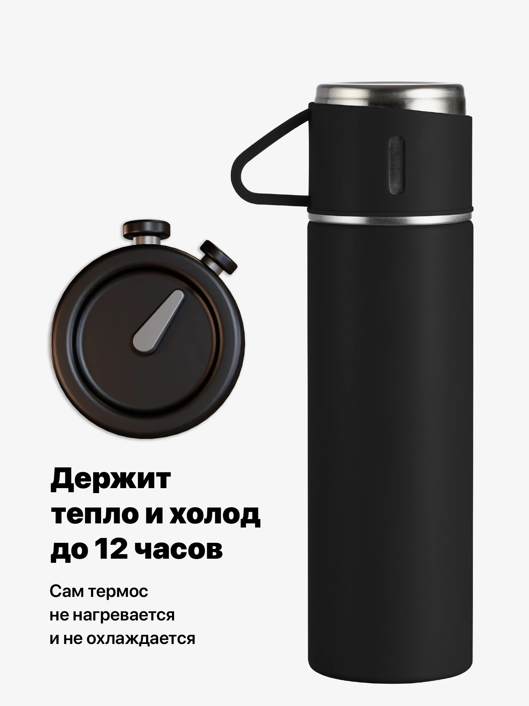 Черный термос для чая и кофе 0.5 с кружками Travel Friendly, мини термос походный