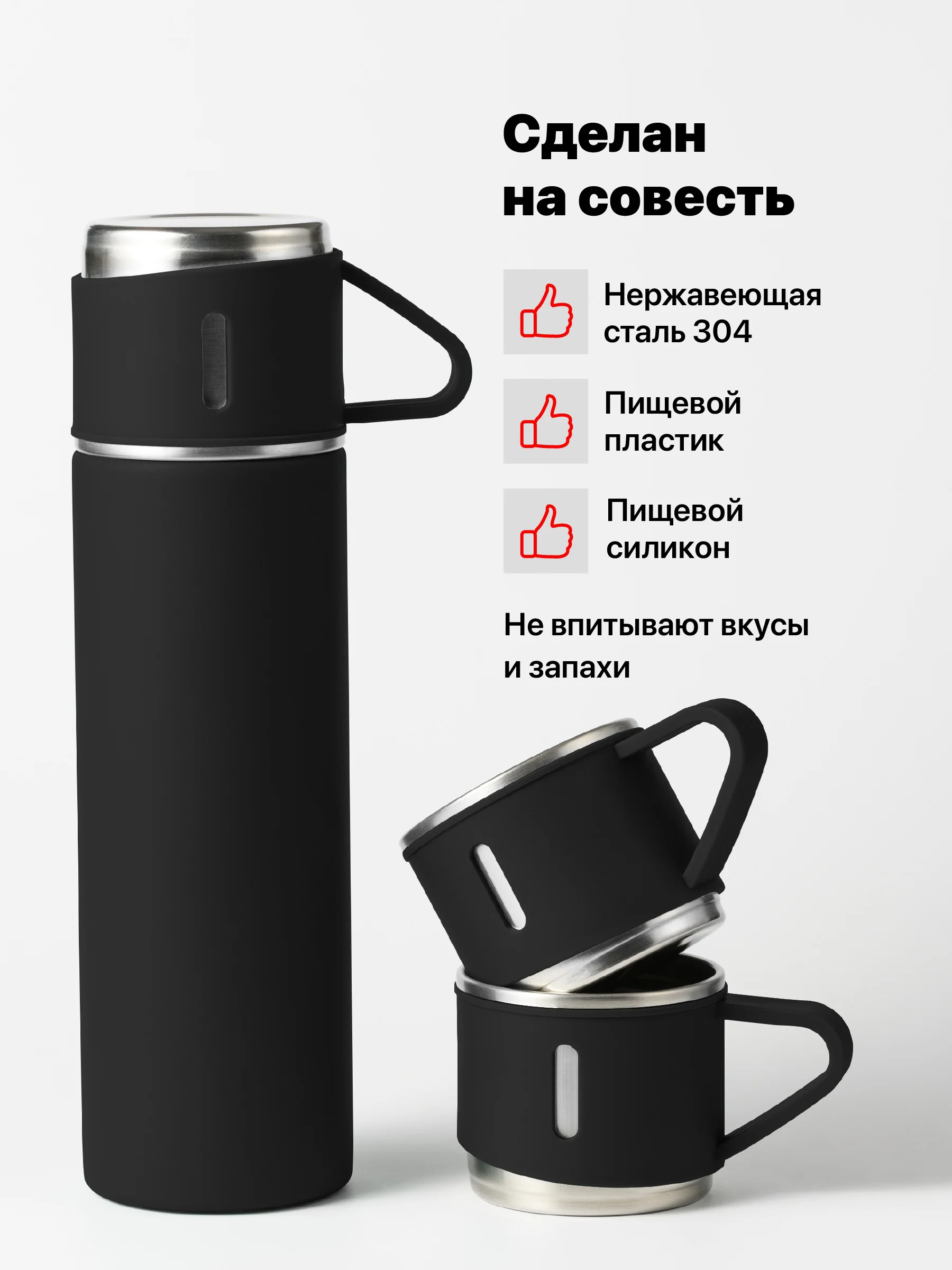 Черный термос для чая и кофе 0.5 с кружками Travel Friendly, мини термос походный