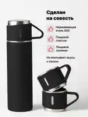 Черный термос для чая и кофе 0.5 с кружками Travel Friendly, мини термос походный