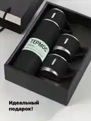 Черный термос для чая и кофе 0.5 с кружками Travel Friendly, мини термос походный
