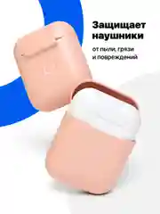 Розовый чехол для наушников Apple AirPods SSY