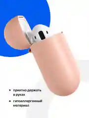 Розовый чехол для наушников Apple AirPods SSY