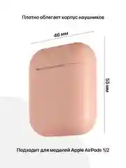 Розовый чехол для наушников Apple AirPods SSY