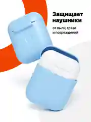 Голубой чехол для наушников Apple AirPods SSY