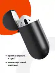 Черный чехол для наушников Apple AirPods SSY